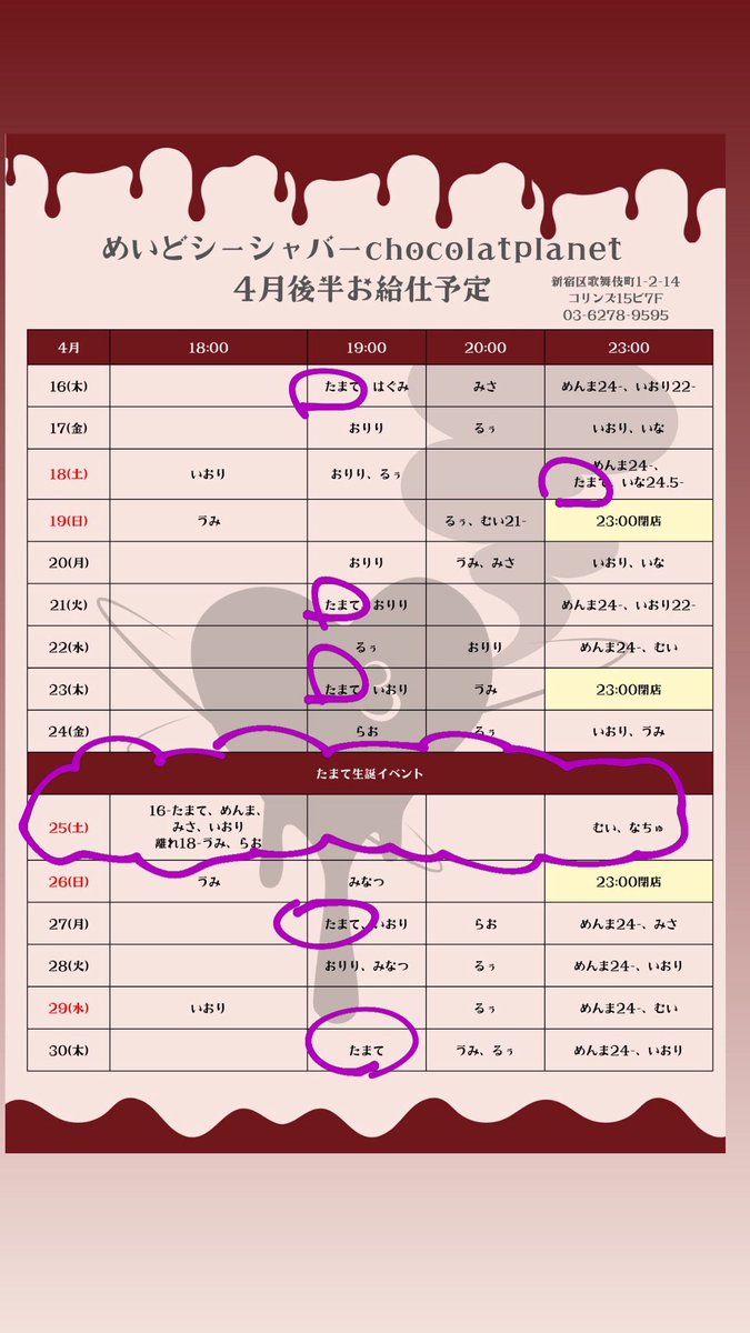 💜玉手💚25日頼むから来てください tweet media