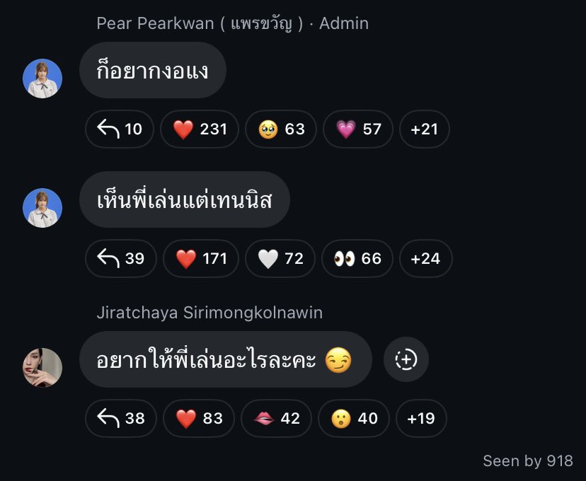 หนาวริ tweet media