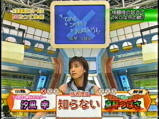 #今日は何の日
【2003年4月16日(水)】
フジテレビ 『クイズ！ヘキサゴン』放送開始。

深夜に放送していた『バッテンクイズ HEXAGON』をゴールデンタイムに昇格させ、島田紳助を司会に迎えてこの日再スタート。