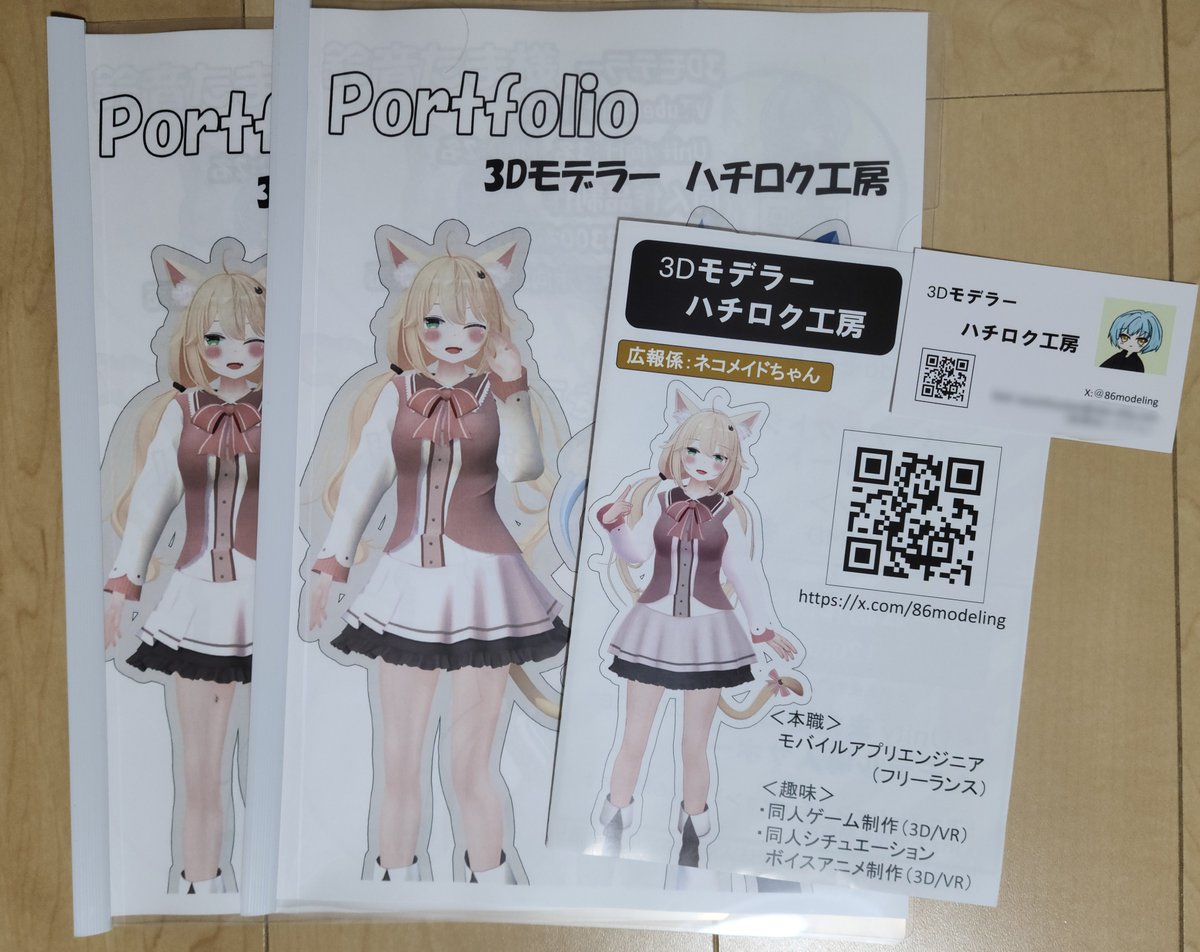 ハチロク工房@3Dモデラー tweet media