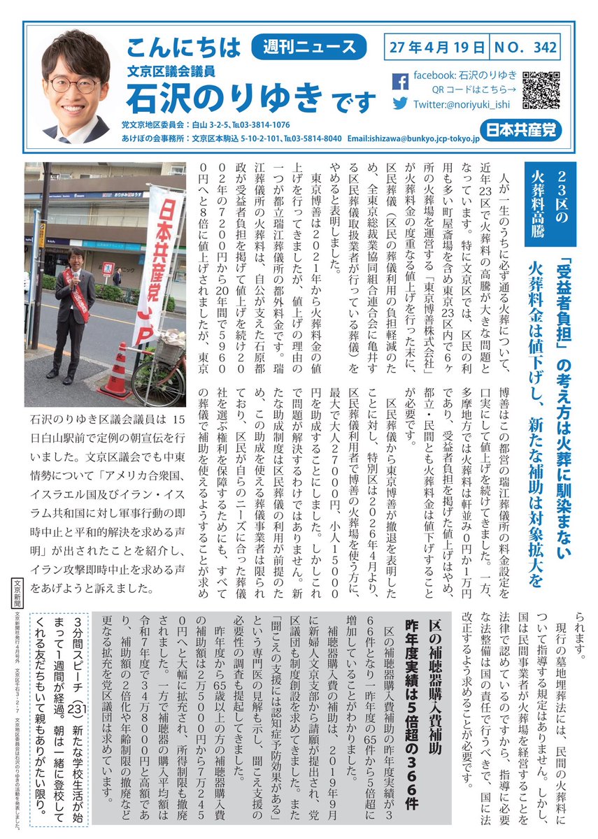 SNSイメージ