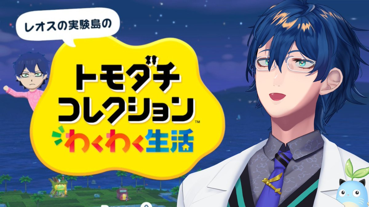 レオス•ヴィンセント🥼🌱😺にじさんじ tweet media