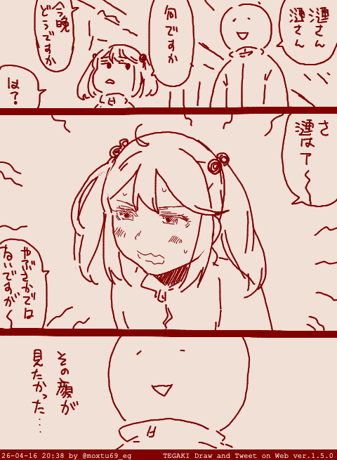 シアーハートアタック #tagaki_dt 