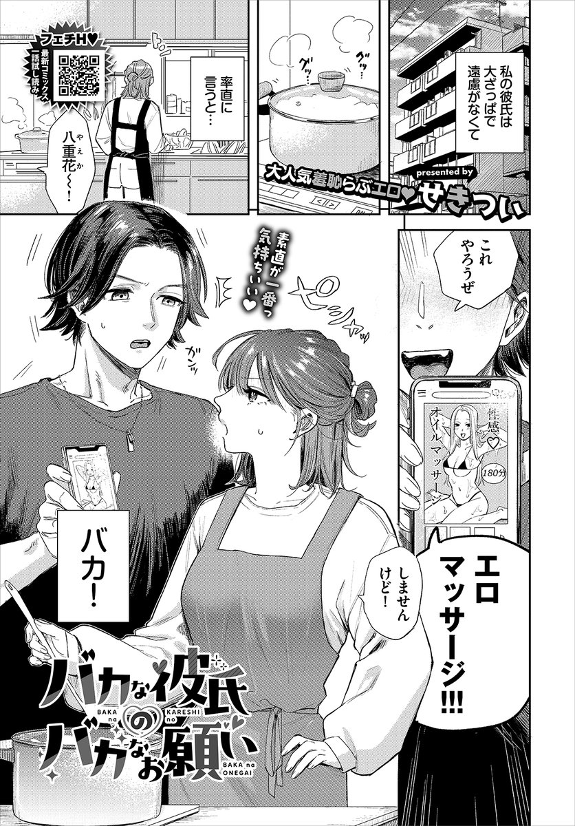 4/22発売バベルに漫画が載ります📗✨
とてもヌルヌルな話です

ちょっと読める🥳→https://t.co/ZsuZ9q4FlK 