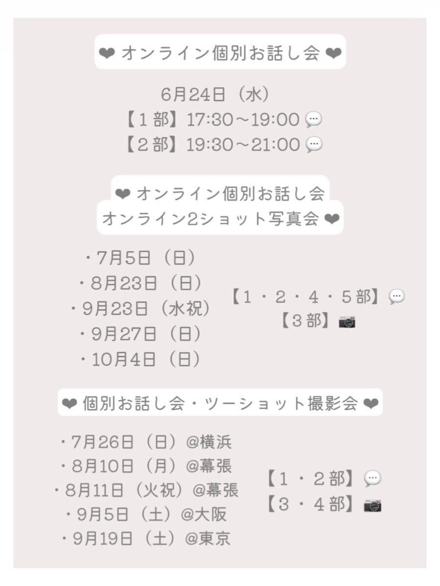 鈴木 瞳美 tweet media