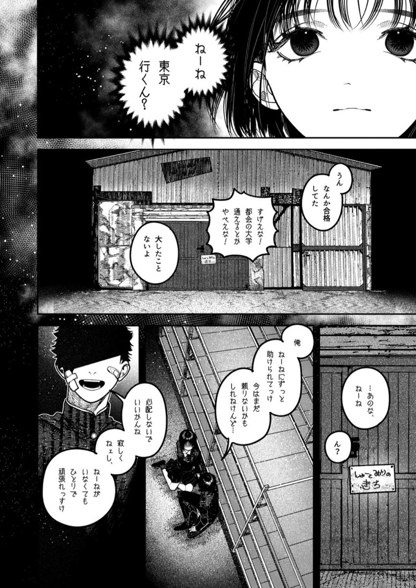 Kaho☃＠漫画が好き📕 tweet media