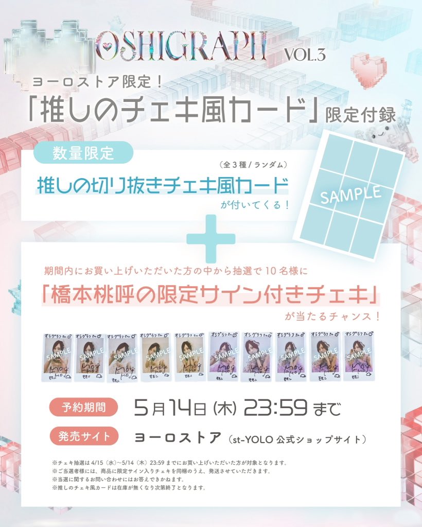 推しグラフ『OSHI GRAPH』 tweet media