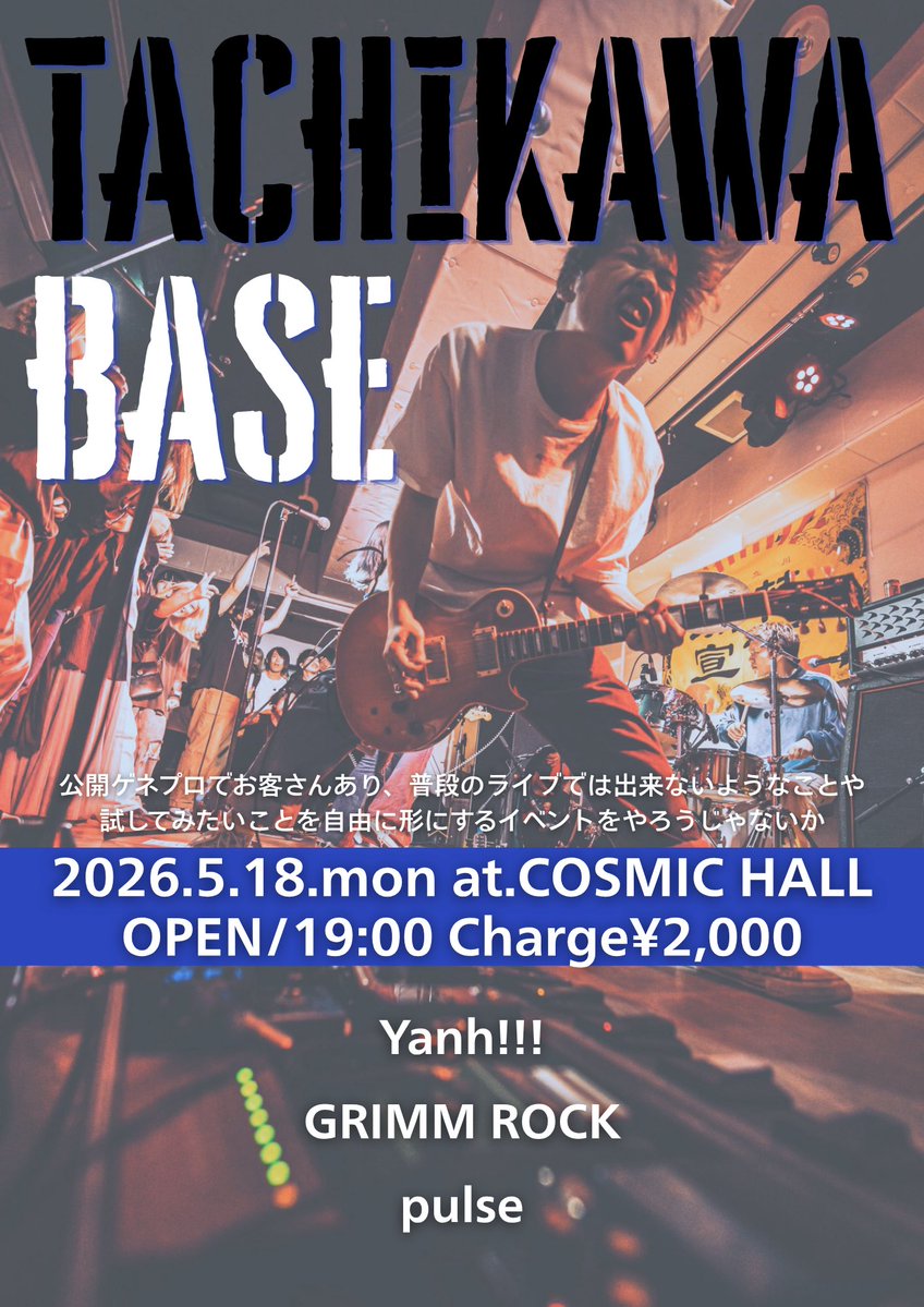 スタジオペンタ立川2 tweet media