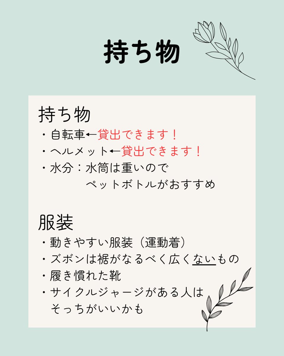 中央大学多摩サイクリング同好会【CCC】多摩でも都心でも活動中！ tweet media