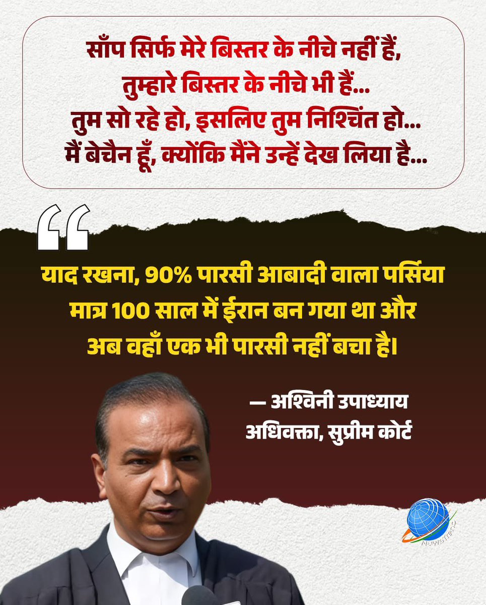 PoojaHindu50's tweet photo. अश्वनी उपाध्याय भैया ने बिल्कुल सही कहा 👏

अगर समय रहते हिंदू नहीं जागे तो ईरान बनने से कोई रोक नहीं सकता है । https://t.co/lSxi805TdE