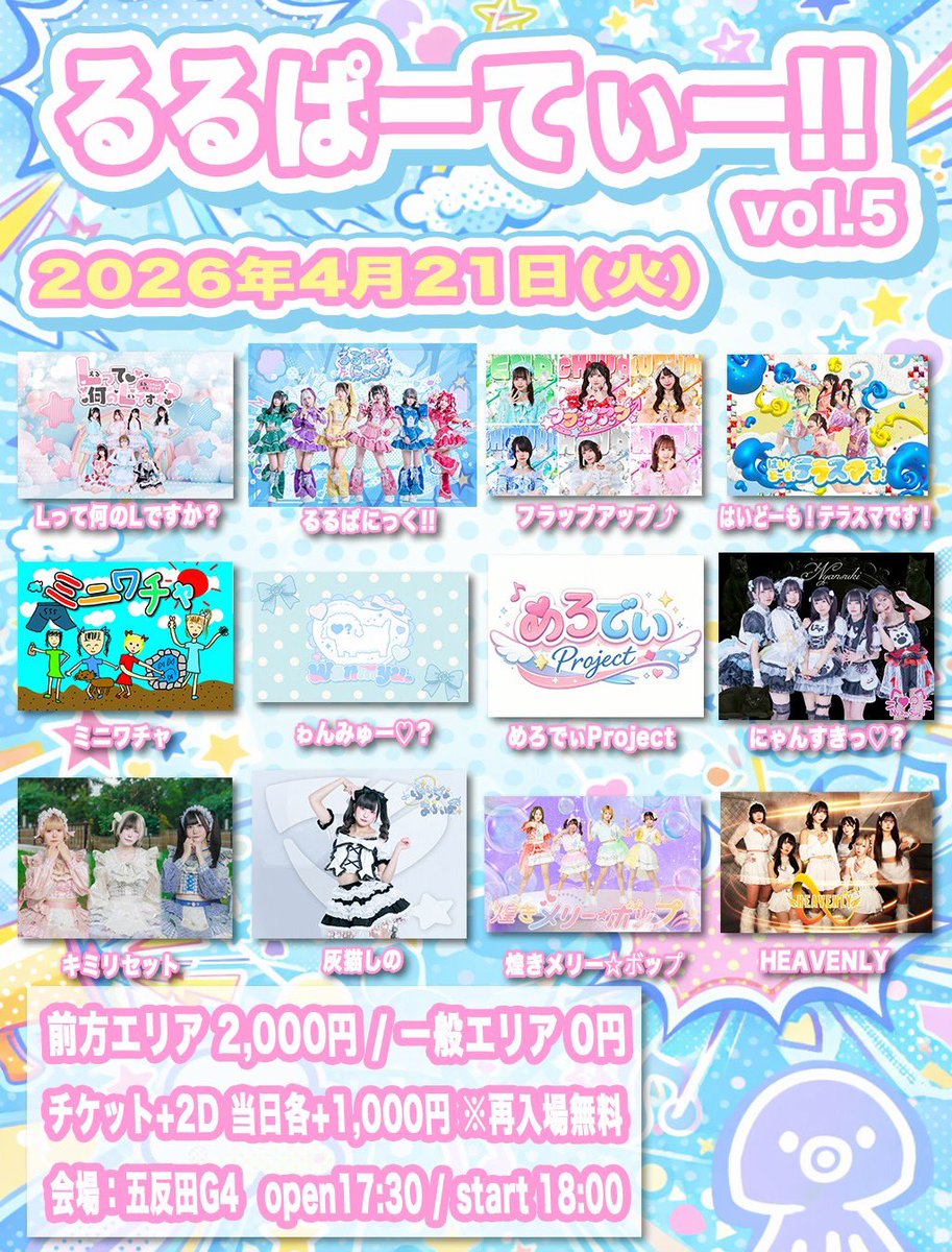 フラップアップ⤴︎【公式】 tweet media