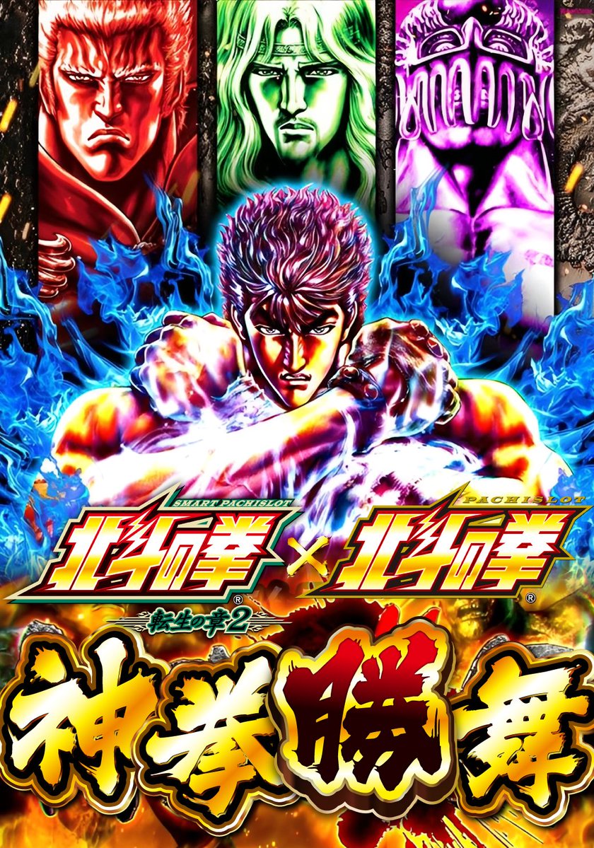 スマスロが楽しめるのは(^^♪
東江店だけ(^_-)-☆
地域最大数設置⑤スロに
Lカバネリが期間限定にて...