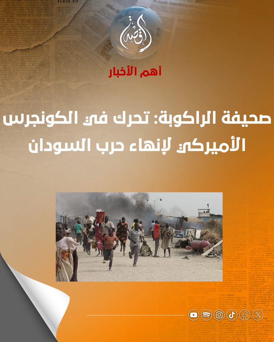 القِصَّةُ tweet media