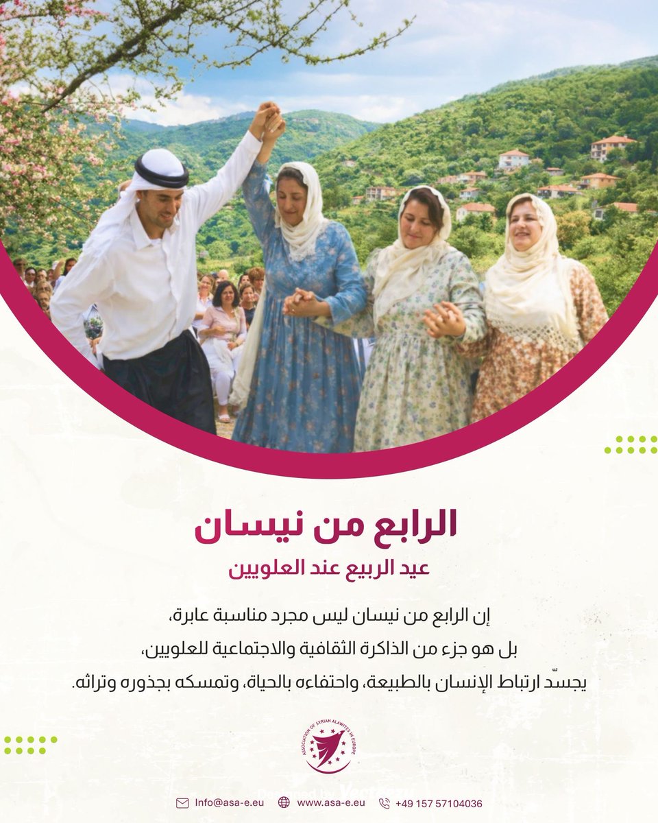 ASAE_Media's tweet photo. � 4 نيسان – عيد الربيع 🌿

يحتفل العلويون بهذه المناسبة كرمزٍ للتجدد والبدايات الجديدة، حيث تتلاقى العائلات وتُستعاد روح المحبة، وتزهر الأرض كما تزهر القلوب.

هو يومٌ للفرح، للطبيعة، وللأمل بدورةٍ جديدة أكثر إشراقًا 🌸

كل عام وأنتم بخير 

#الرابع_من_نيسان
#عيد_الربيع
#النيروز https://t.co/z00eZ0QZ52
