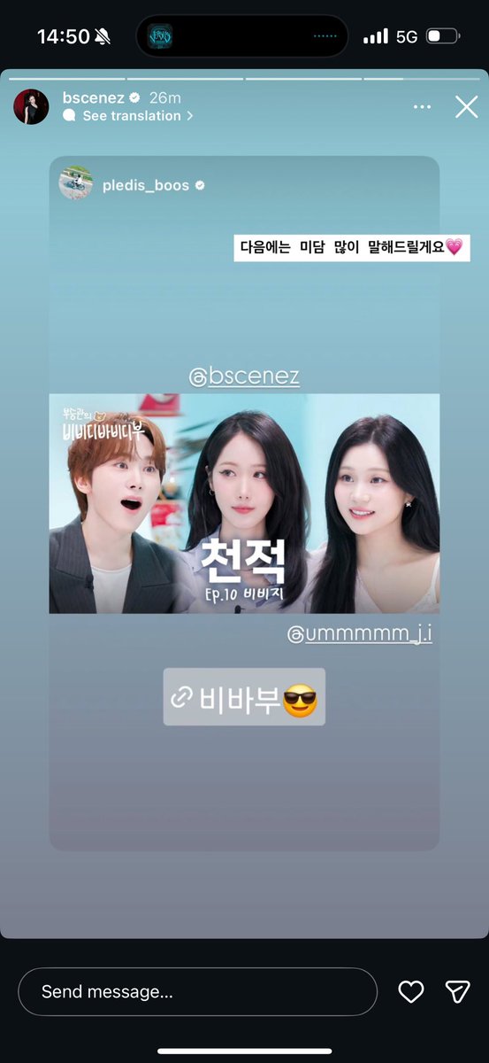 sinb reposted seungkwan's episode story

"’ll tell you a lot of kind stories about you next time."
