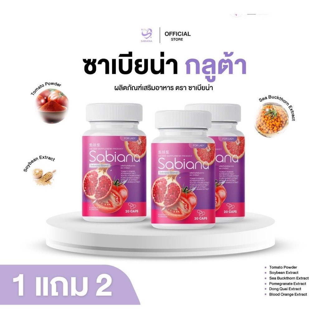 Semtasra's tweet photo. 🍊👉🏻 https://t.co/b0PRl84wQX

[ 1แถม2 ] Sabiana Gluta กลูต้าซาเบียน่า วิตามินผู้หญิง บำรุงภายใน เพิ่มฮอร์โมน บำรุงผิวใส ✨☀️
#กลูต้า #วิตามิน #บำรุง https://t.co/Xiu1mUoWl0