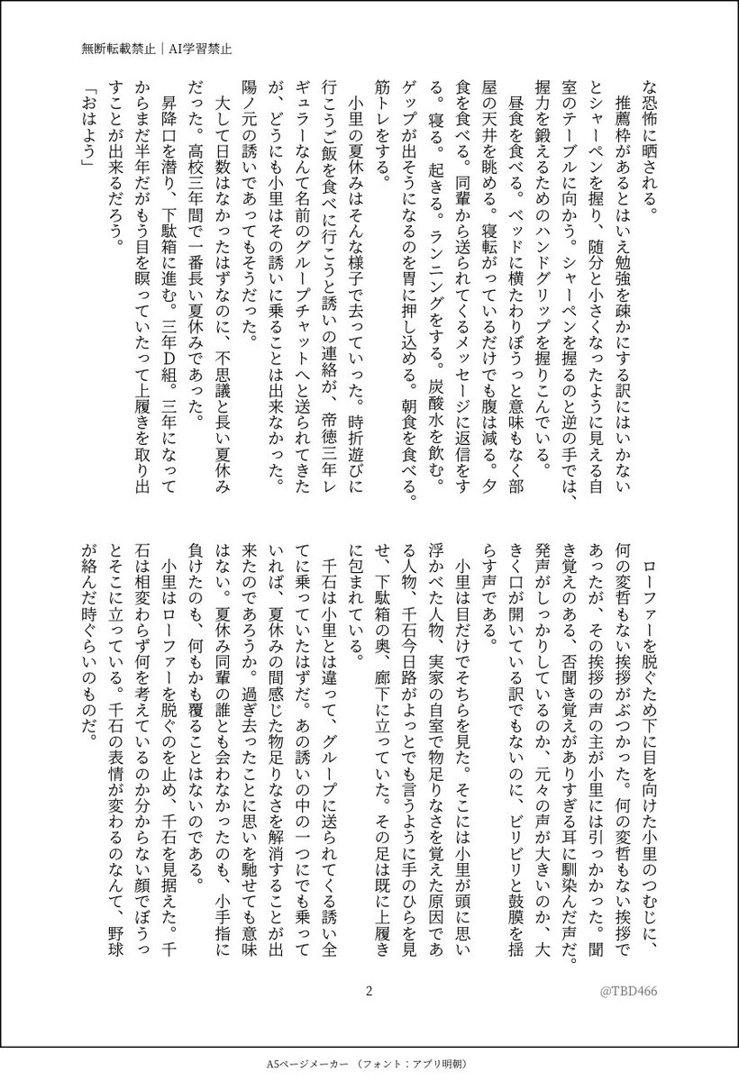 udn▷5/5西２厶13a tweet media