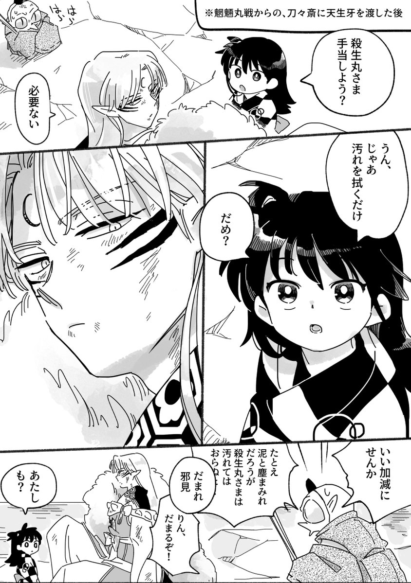 ニッカ tweet media