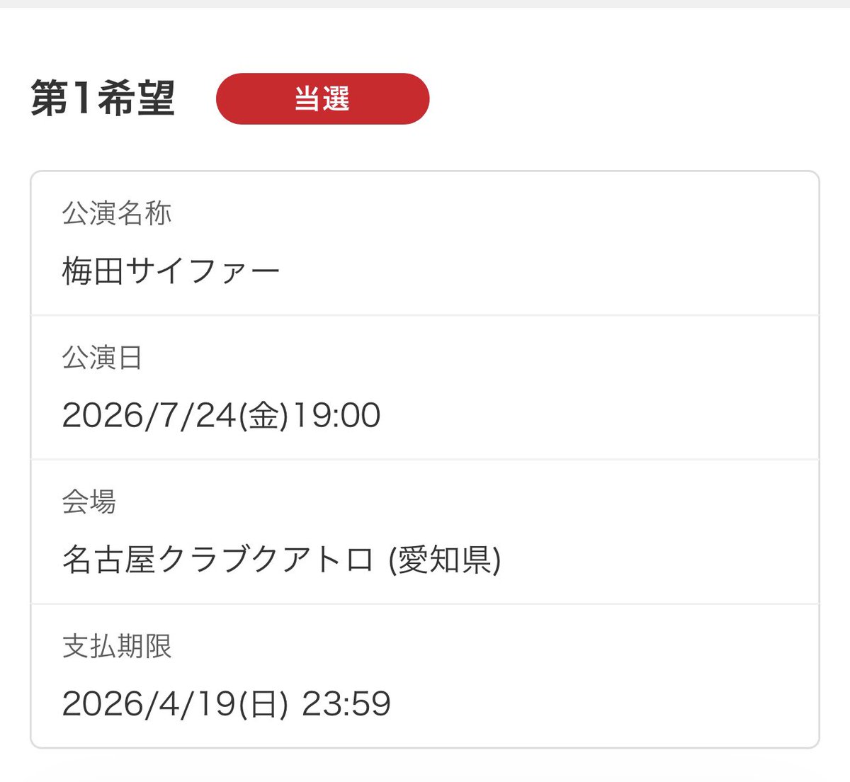 smappie's tweet photo. 550人キャパの
名古屋のクラブクアトロが当選！

東京も行きたかったが、
とりあえずは梅田サイファーの
R-指定が久々に見れる！

#梅田サイファー
#ROT13 https://t.co/wqVdseY60Q
