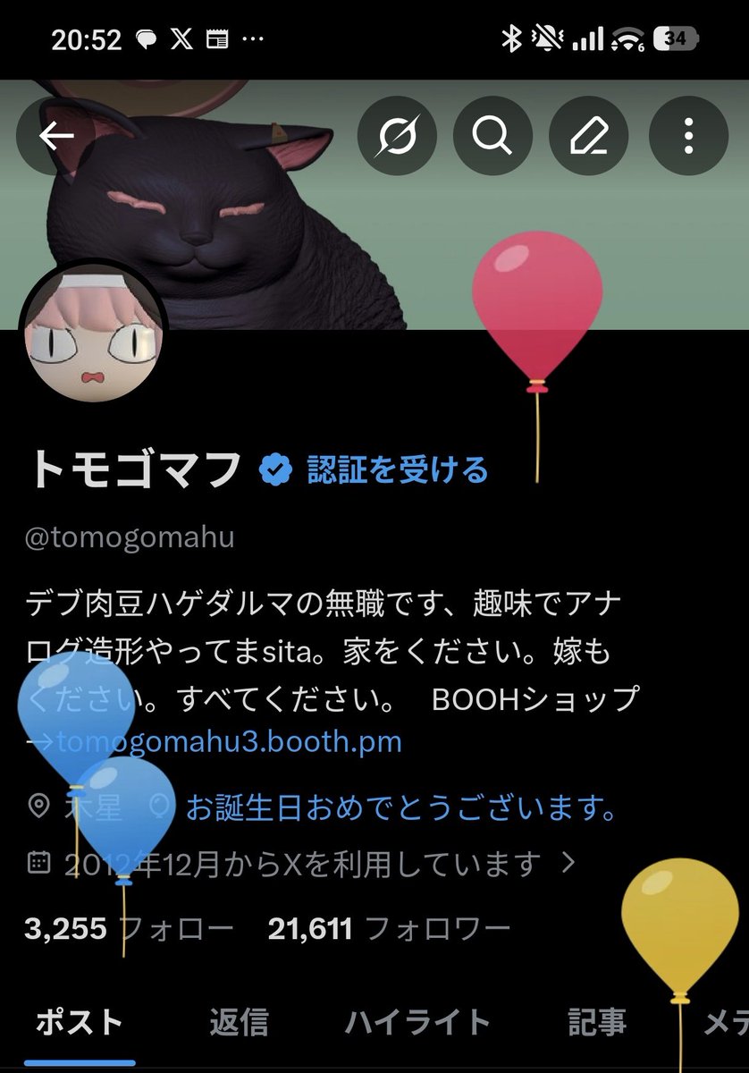 トモゴマフ（仕事募集中） tweet media