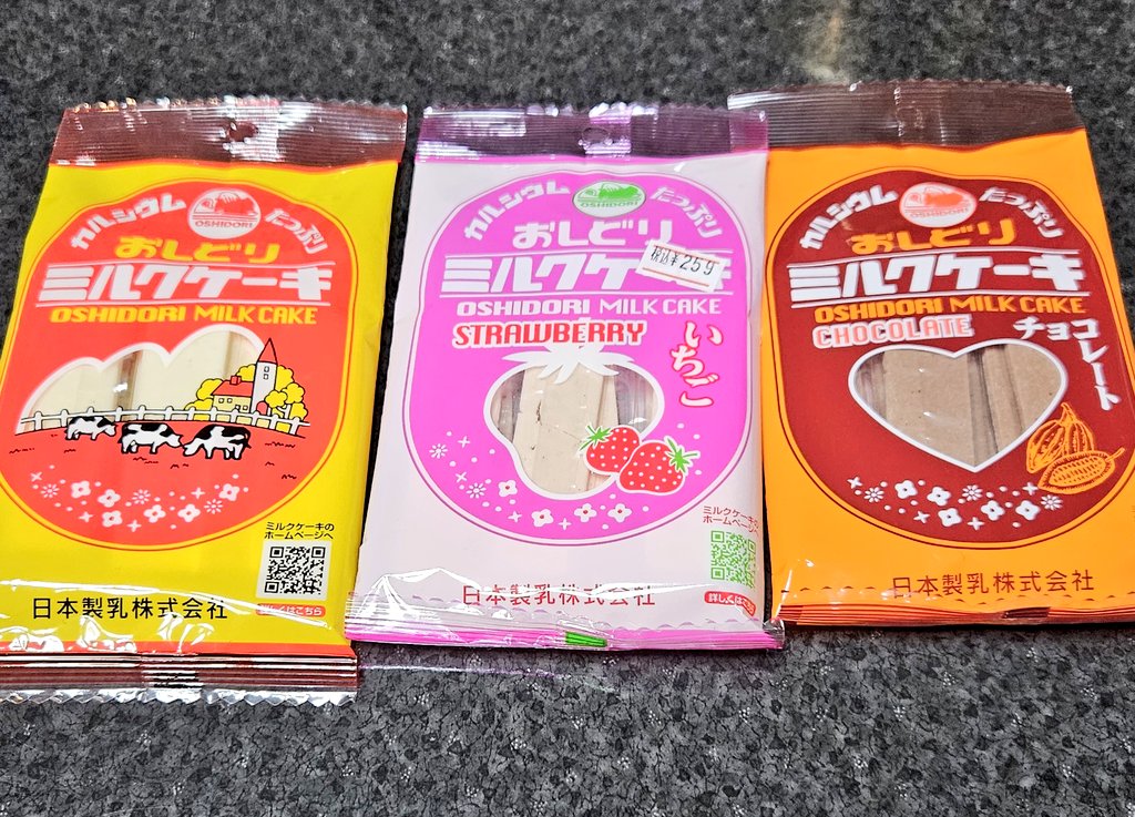 おしどりのミルクケーキ、大好きです。
今はこの三種類が手元にあります。
#杉作ナイト