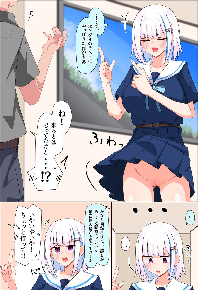 これはお題箱のしれっと皇女の絵です 