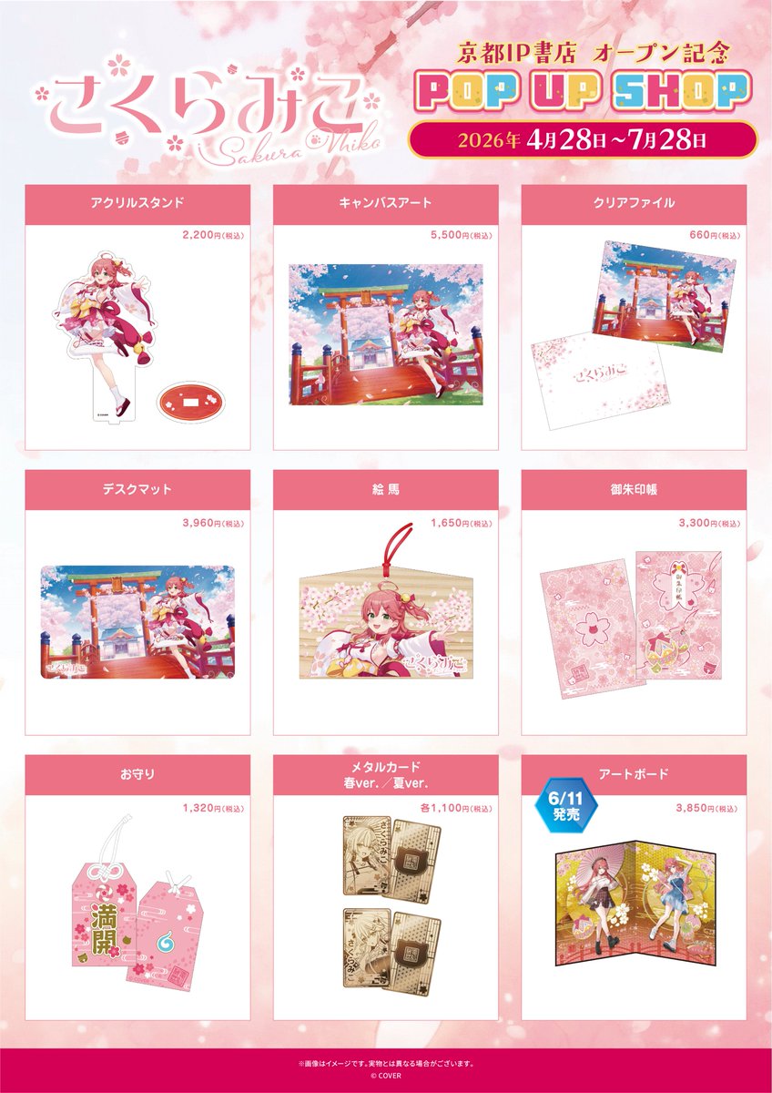 さくらみこ🌸1ヶ月お休み中 tweet media