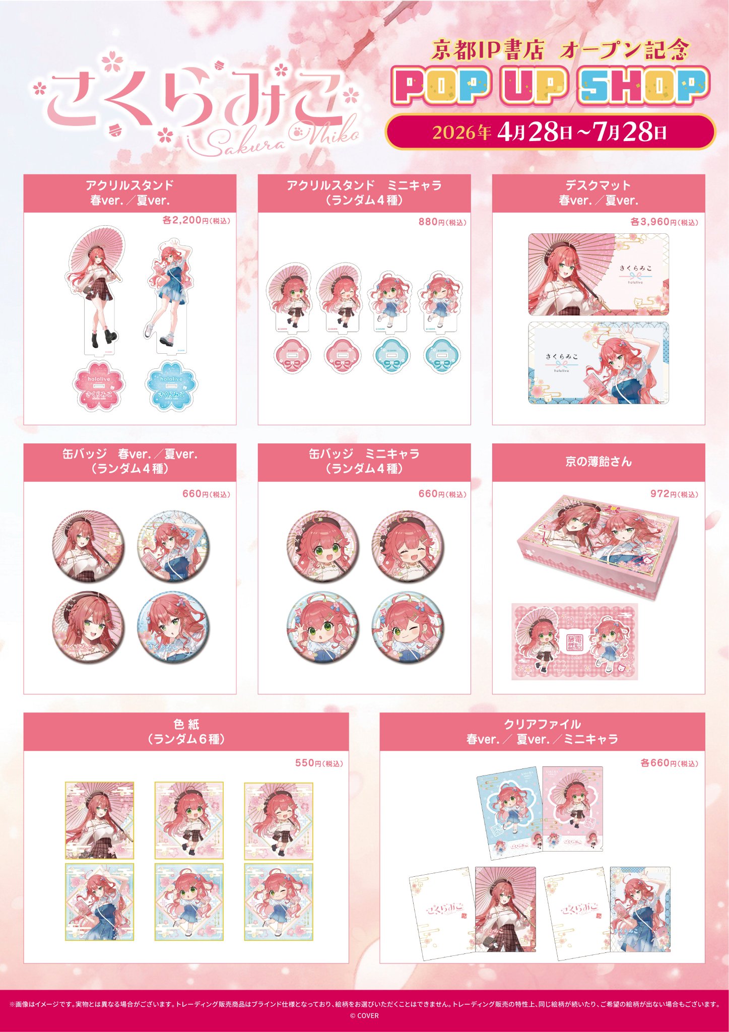 さくらみこ🌸2ndアルバム&ソロライブ決定🎉 on X