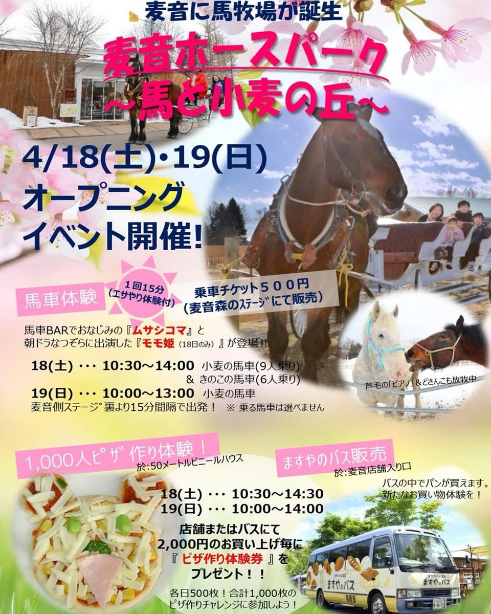 馬車BAR【公式】 tweet media