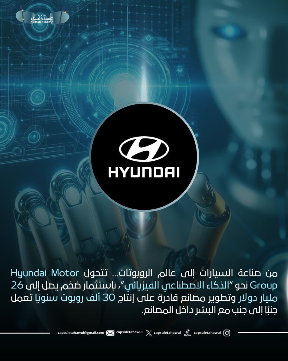 مبادرة كبسولة تحول | Capsule Tahawul tweet media