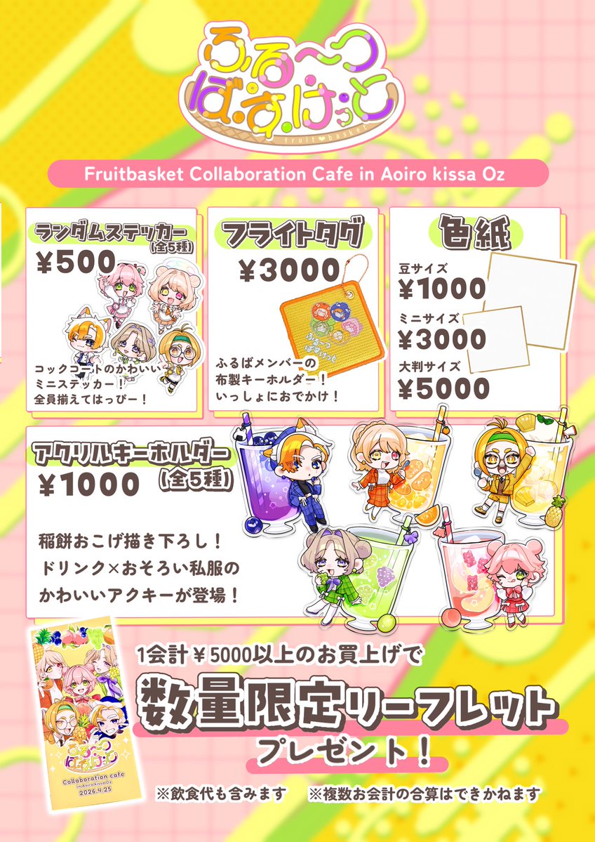 ふる〜つばすけっと🍊🍍🍑🍇🫐 tweet media