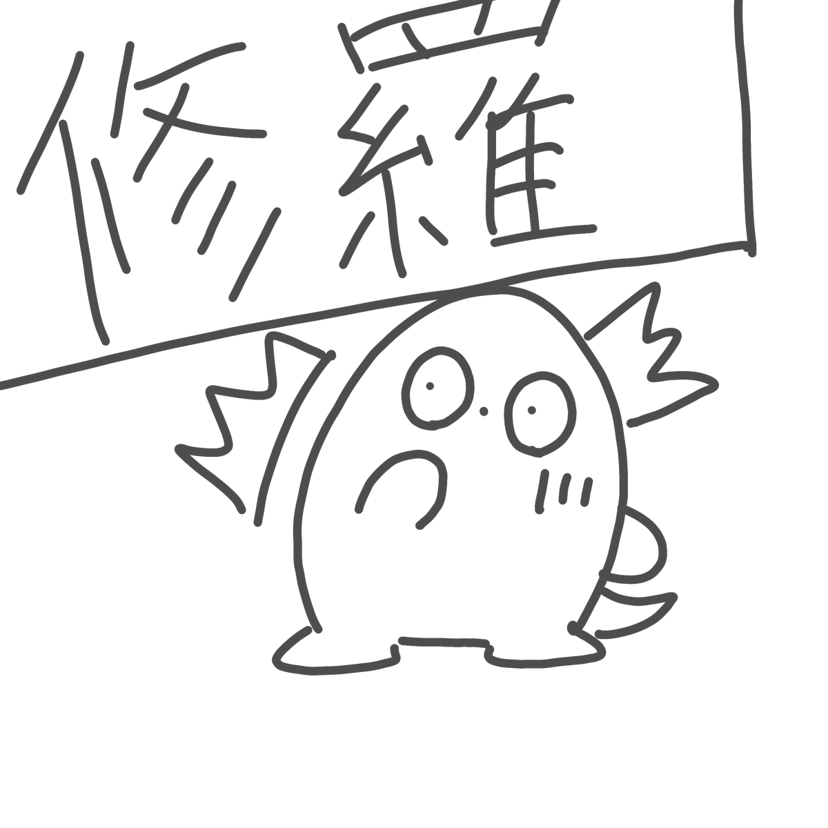 ちくわぶ2.5 tweet media