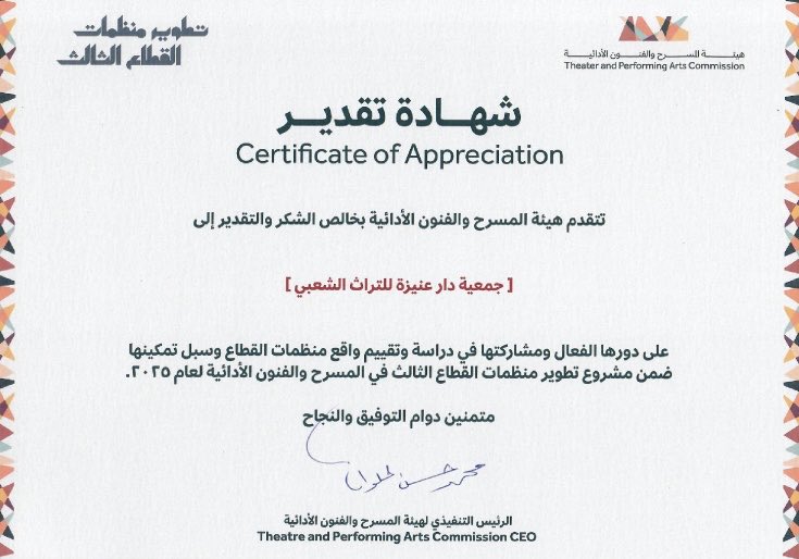 دار عنيزة للتراث الشعبي tweet media