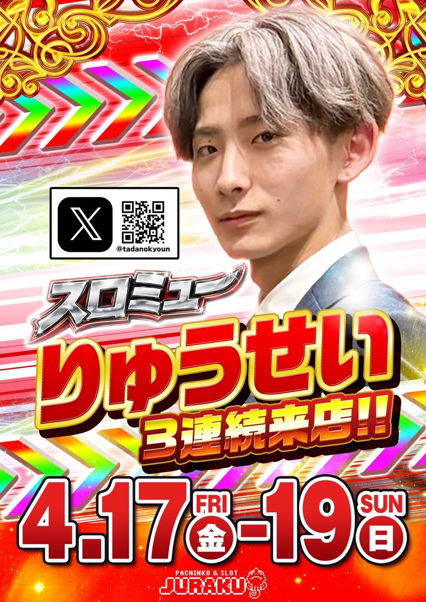 ジュラク王子のレオンくん(ジュラク公式キャラクター) tweet media