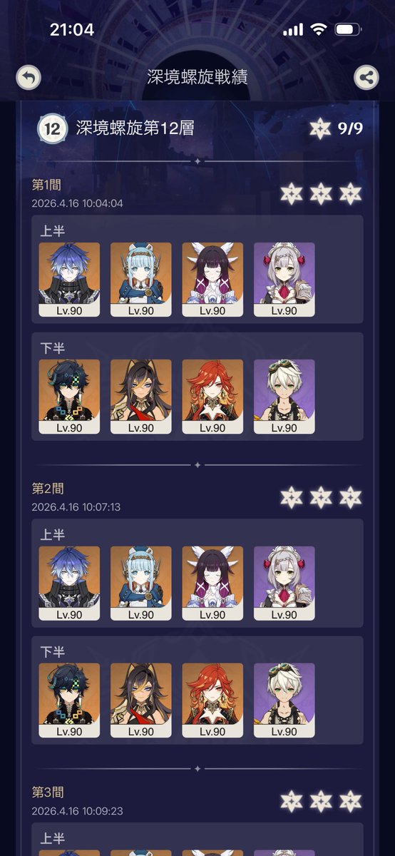 aguya5's tweet photo. 今期螺旋も何とかいけた https://t.co/1wtkE6TjKX