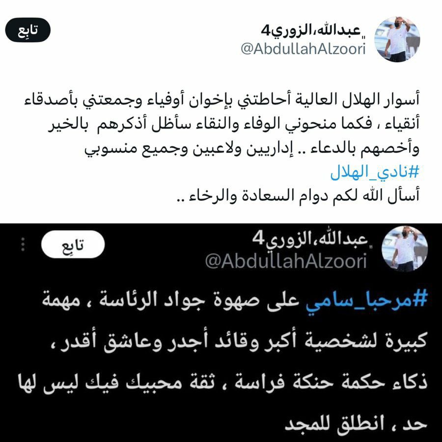 المدرج الهلالي 💙 👻ོ/ نواف tweet media