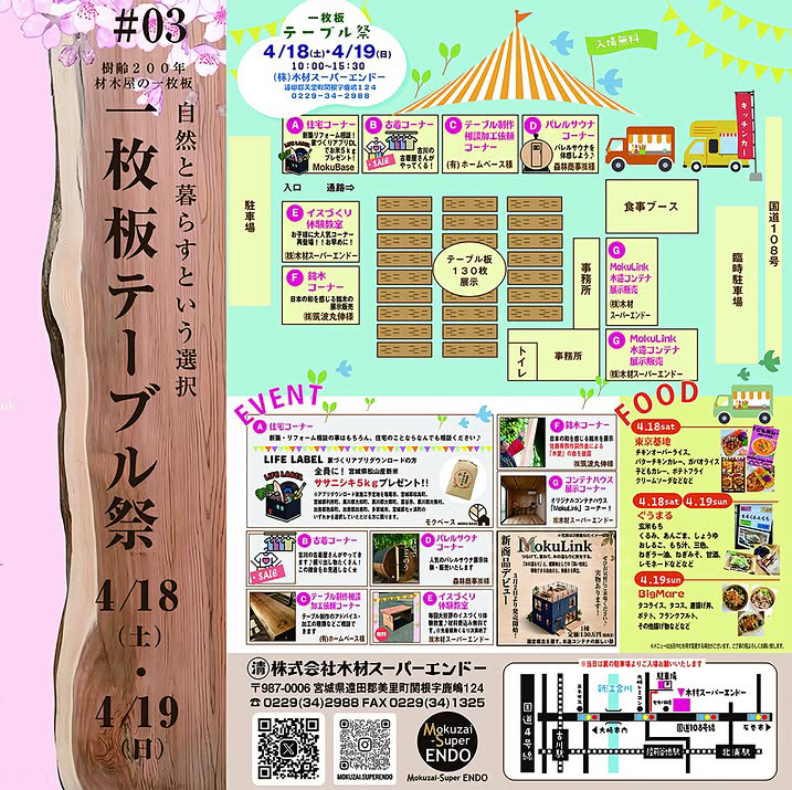 いずとみ仙台｜宮城イベント情報 tweet media