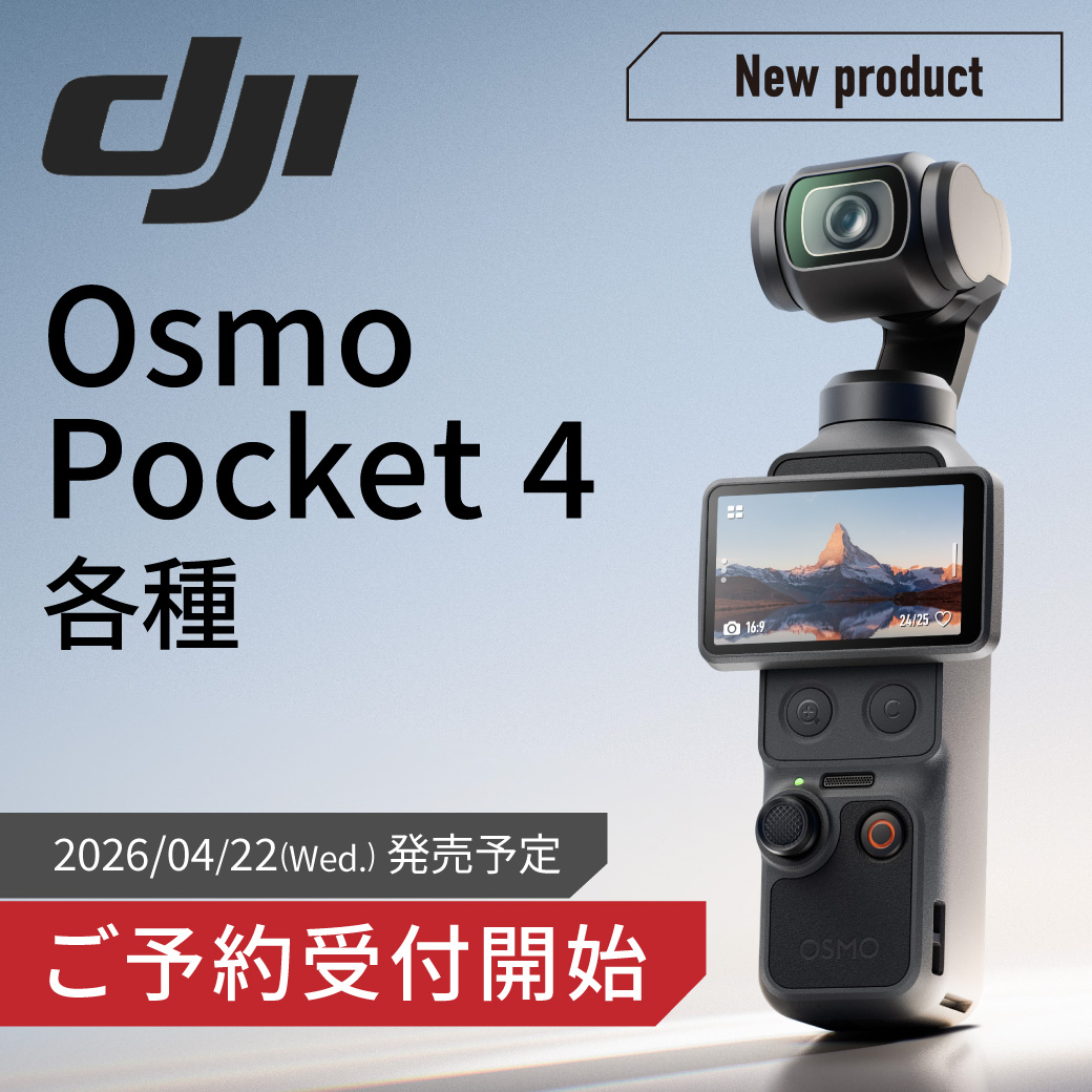 mapcamera's tweet image. いつもご愛顧ありがとうございます。

先ほど発表された待望の新製品
「DJI Osmo Pocket 4」
ご予約受付開始！

「 #DJI Osmo Pocket 4 スタンダードコンボ 」
➡️mapcamera.com/item/693722413…

「 #DJI Osmo Pocket 4 クリエイターコンボ 」
➡️mapcamera.com/item/693722413…

✅2026/04/22(Wed.)発売予定
