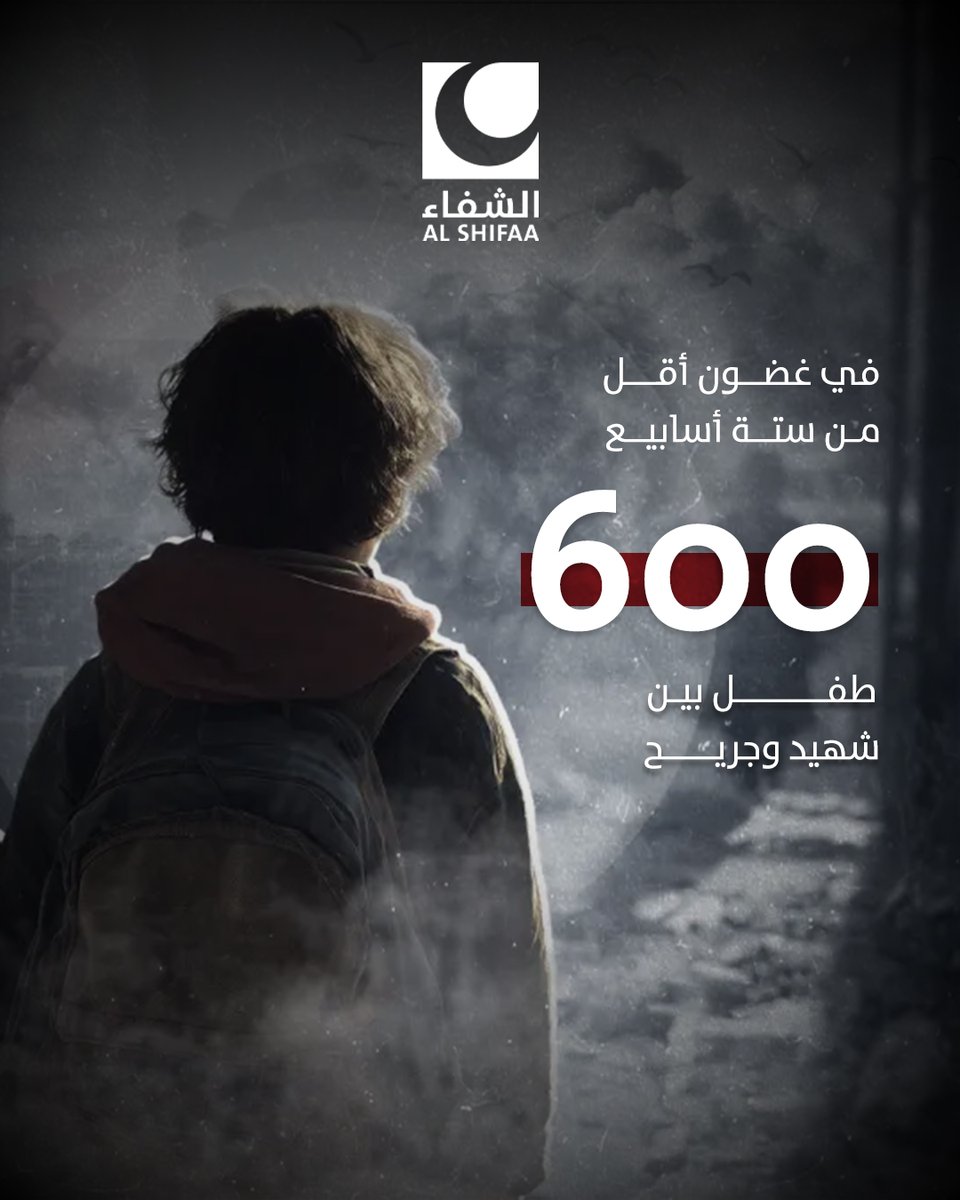 جمعية الشفاء للخدمات الطبية و الانسانية tweet media