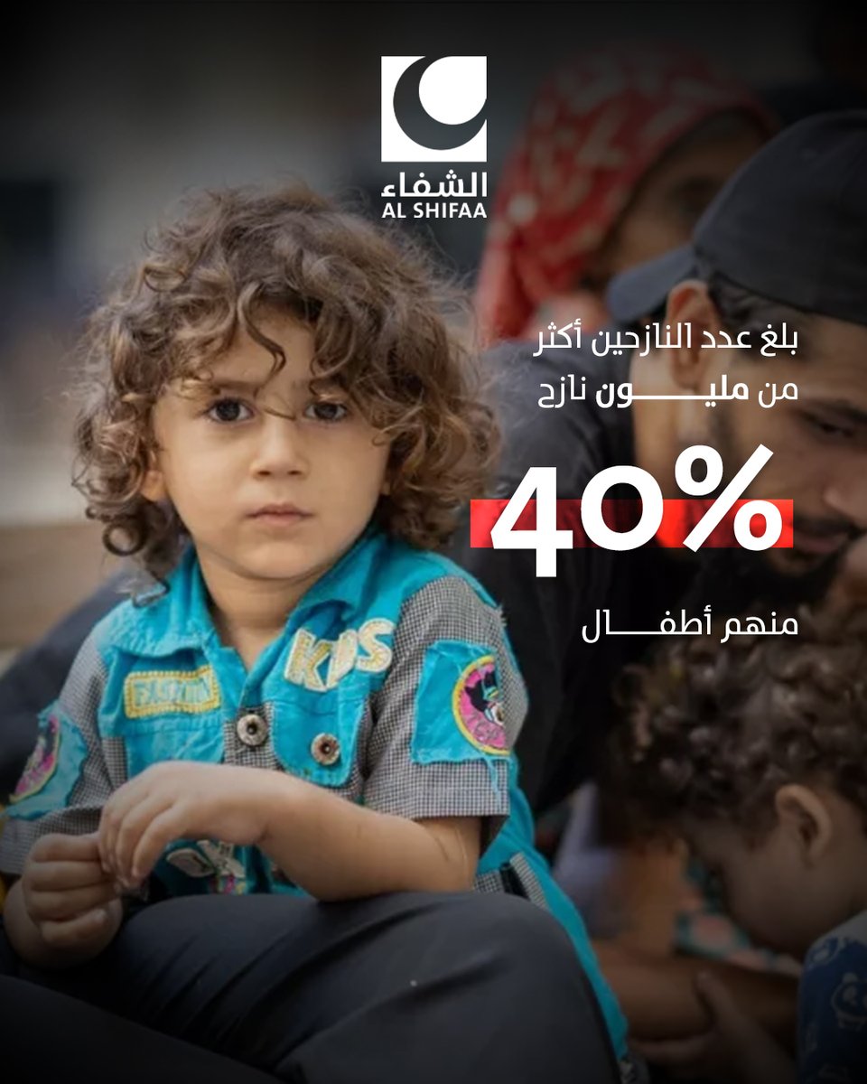 جمعية الشفاء للخدمات الطبية و الانسانية tweet media