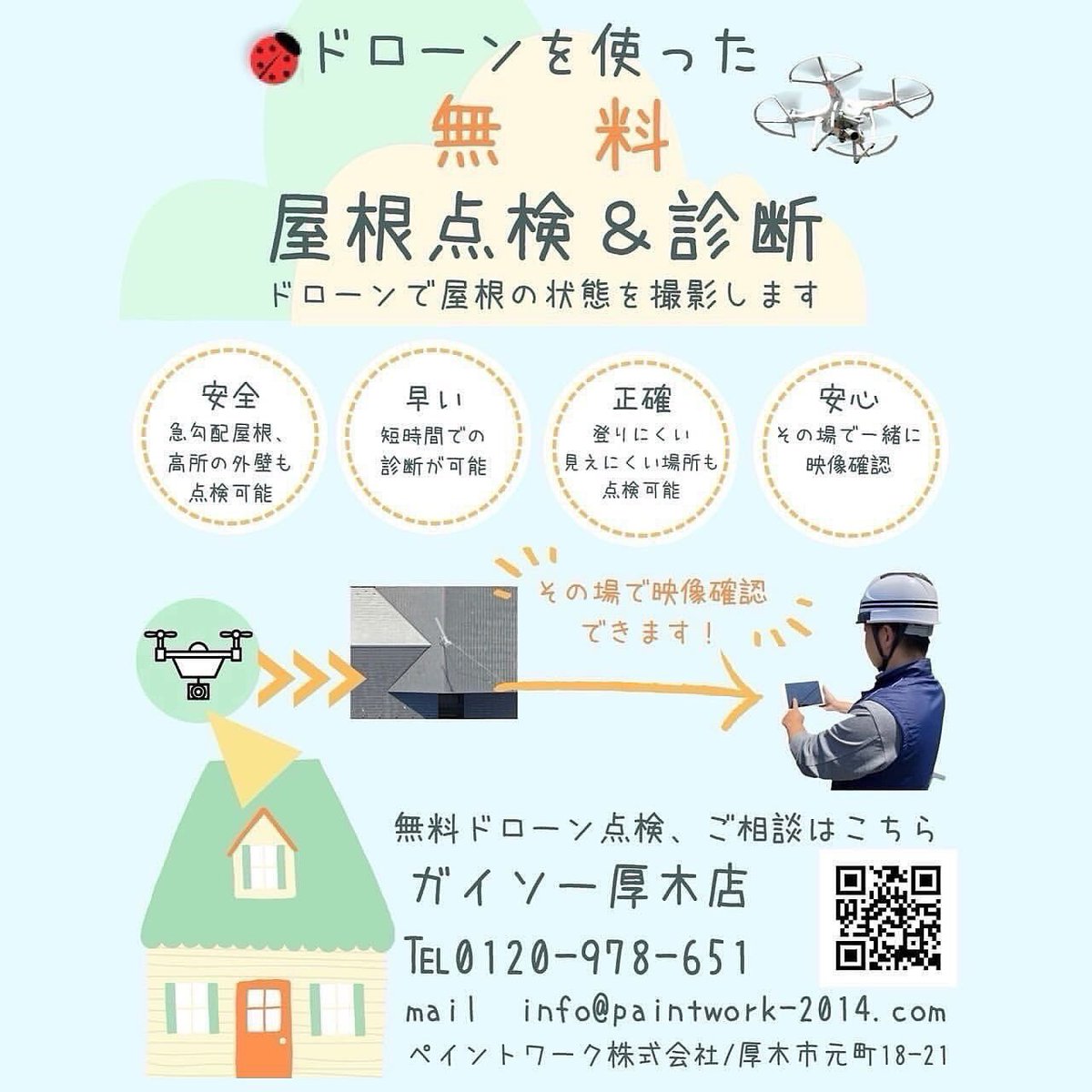 【本厚木・厚木情報】厚木らぼ編集部 tweet media