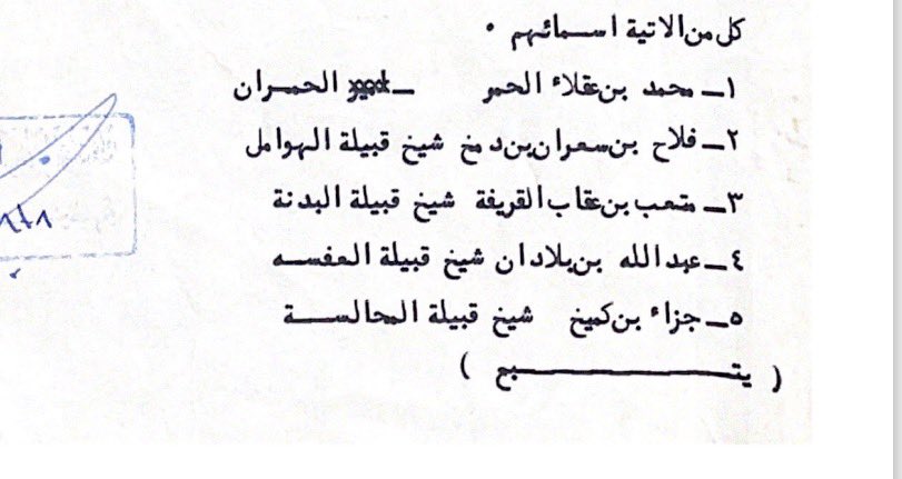 والدي الشيخ جزاء بن نهار بن كميخ الهفتاء رحمه الله
#شيخ_قبيلة_المحالسة 

يقول الشاعر محمد بن نخيلان المري الهاملي:
جعل فرتك ما تقطم مساميره
             يوم جيتك ياجزاء قمت في شاني
لا تردى ولا تردت مشاويره 
             شال فرقي وألحقه فرق جيراني
انحر الهفتان وان طالت السيرة