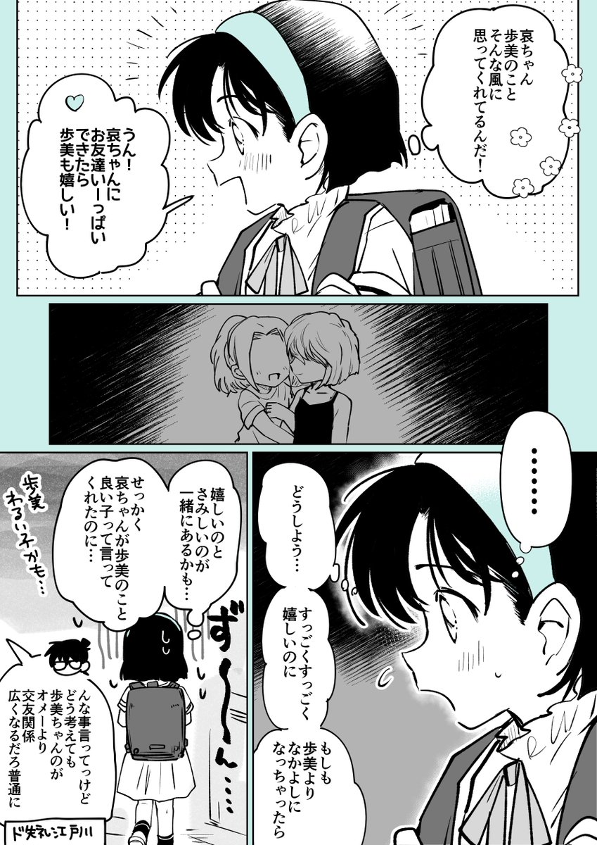 アサコ tweet media