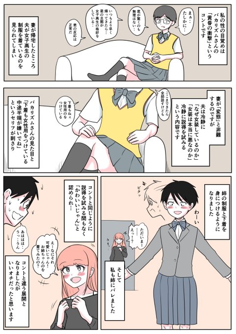 あなたの性の目覚め案件その296
バカリズムさんのコントで目覚める
冷静沈着に開き直る立ち振舞
正当性をとくのは面白いですね(:3[▓▓] 