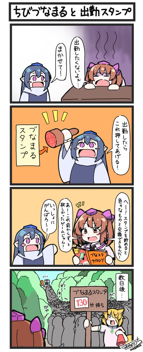 まるのうち@春例 に55b tweet media
