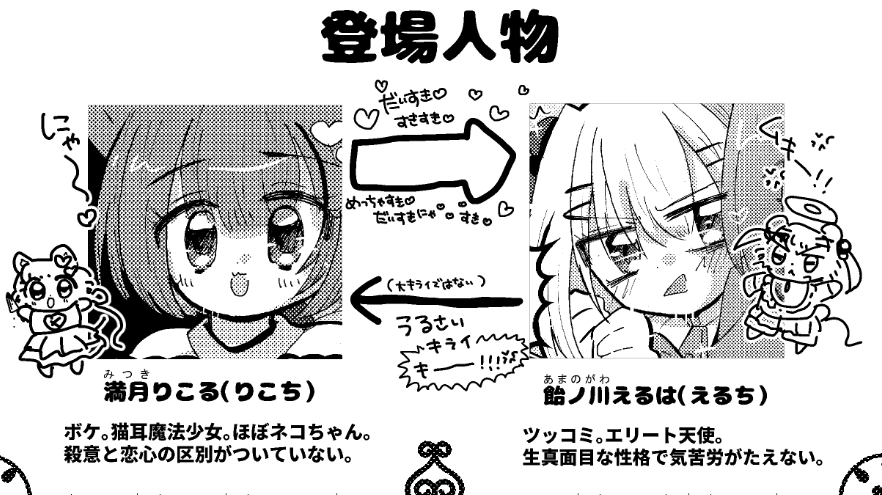 満月りこる5/2とちアニマーケット🐈‍⬛🎀🌕闇かわ×百合♡キャラクター tweet media