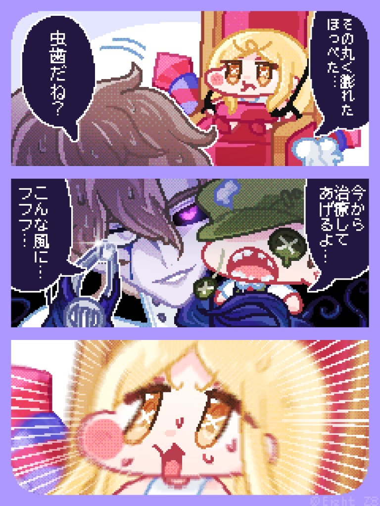 狂人歯医者(パロ)