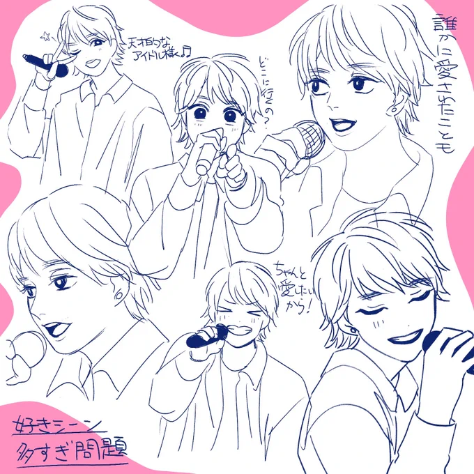 手越くんのアイドル、見返したら好きすぎて3枚も描いてる これがライブツアー中のサプライズセトリの生歌映像の衝撃