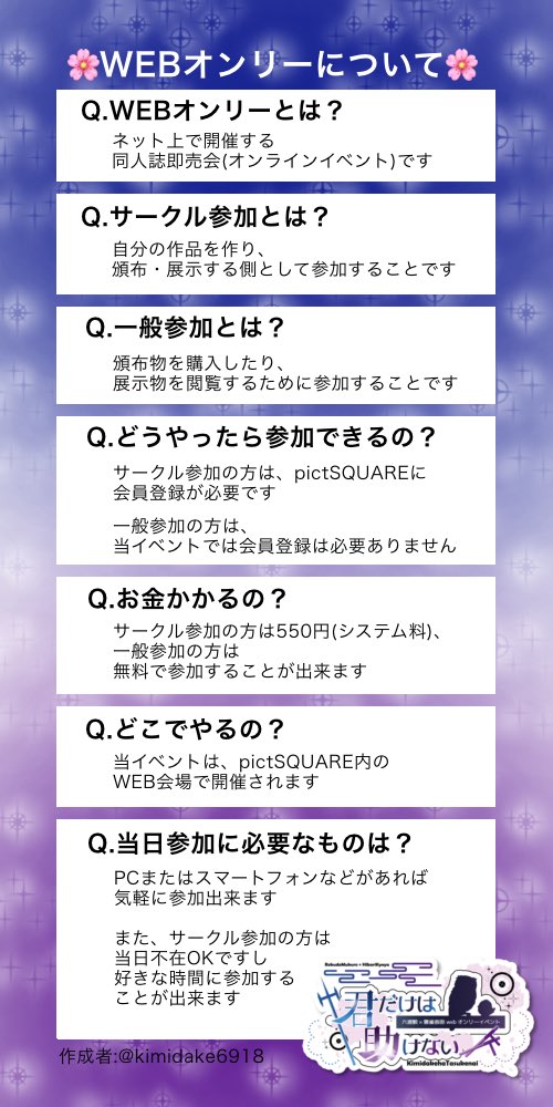 君だけは助けない tweet media