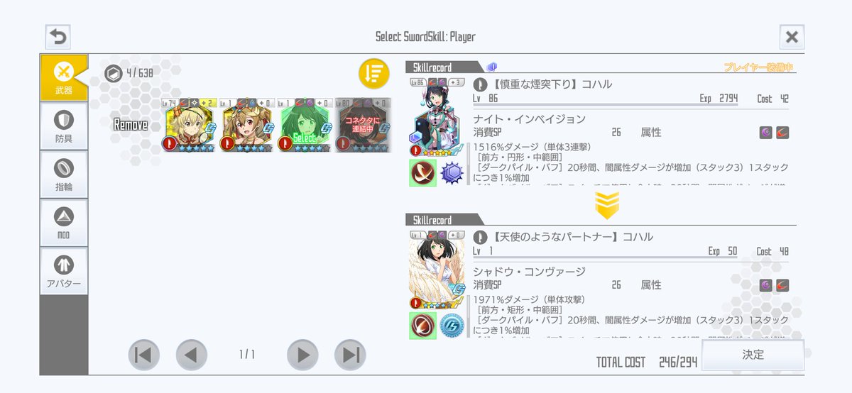 fate&SAOfan☃ﾄﾞｸﾞﾏχ🌿code_№S74x_by友成 星司🔖 tweet media